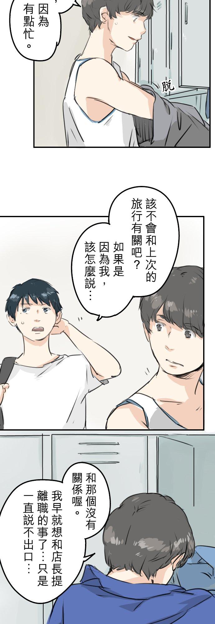 《犬系男子恋爱中》漫画最新章节第176话 再见免费下拉式在线观看章节第【14】张图片