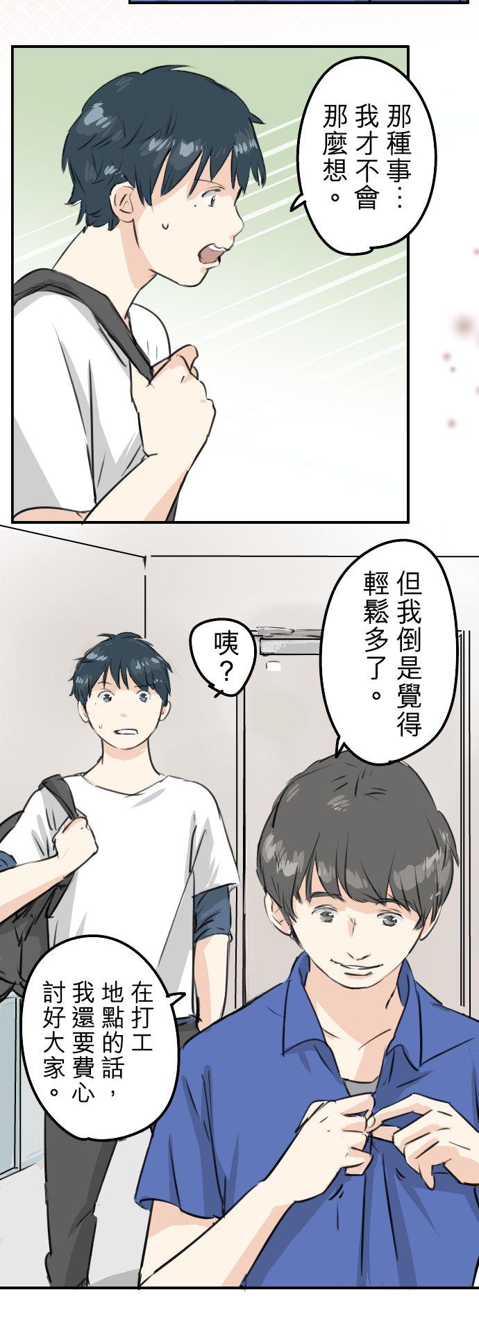 《犬系男子恋爱中》漫画最新章节第176话 再见免费下拉式在线观看章节第【16】张图片