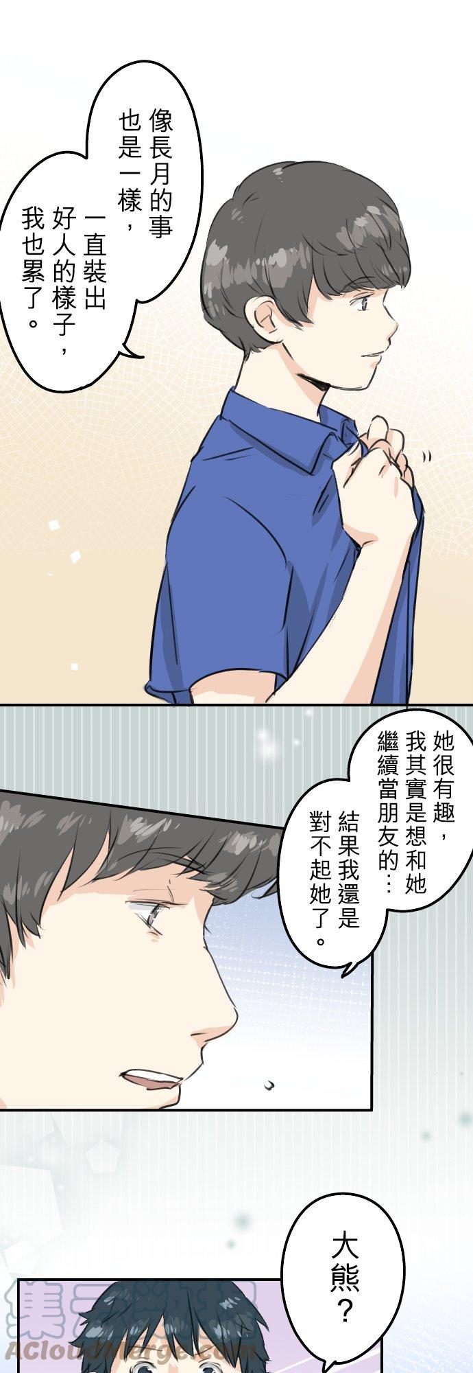 《犬系男子恋爱中》漫画最新章节第176话 再见免费下拉式在线观看章节第【17】张图片