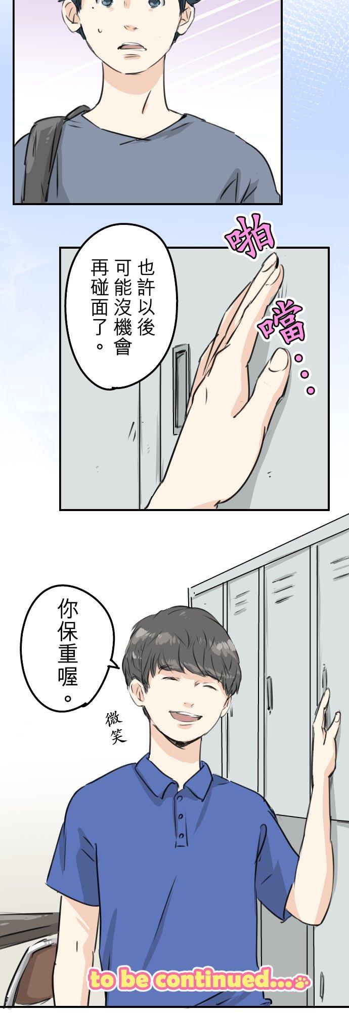 《犬系男子恋爱中》漫画最新章节第176话 再见免费下拉式在线观看章节第【18】张图片