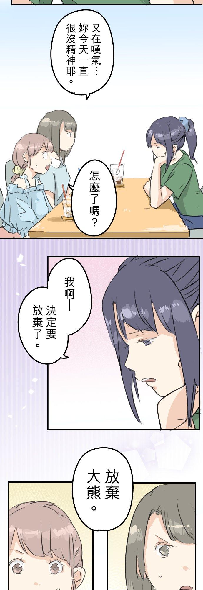 《犬系男子恋爱中》漫画最新章节第176话 再见免费下拉式在线观看章节第【2】张图片