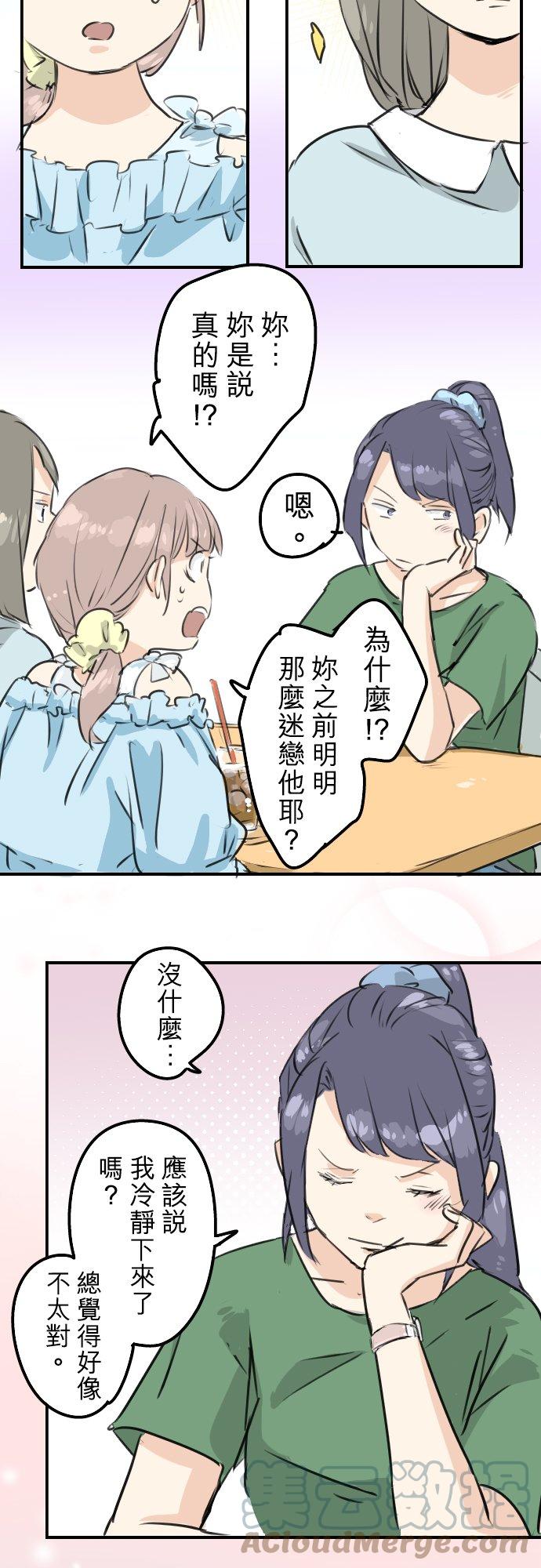 《犬系男子恋爱中》漫画最新章节第176话 再见免费下拉式在线观看章节第【3】张图片