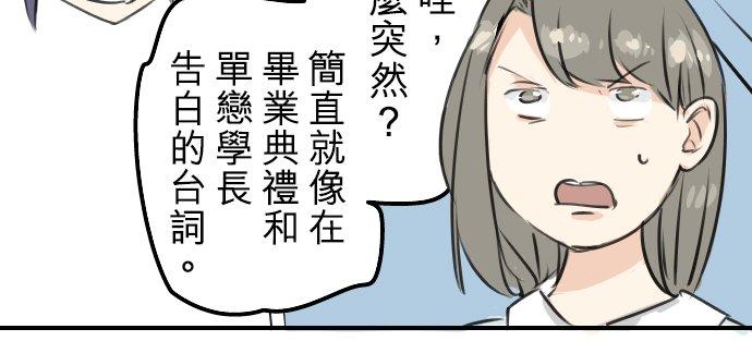 《犬系男子恋爱中》漫画最新章节第176话 再见免费下拉式在线观看章节第【6】张图片