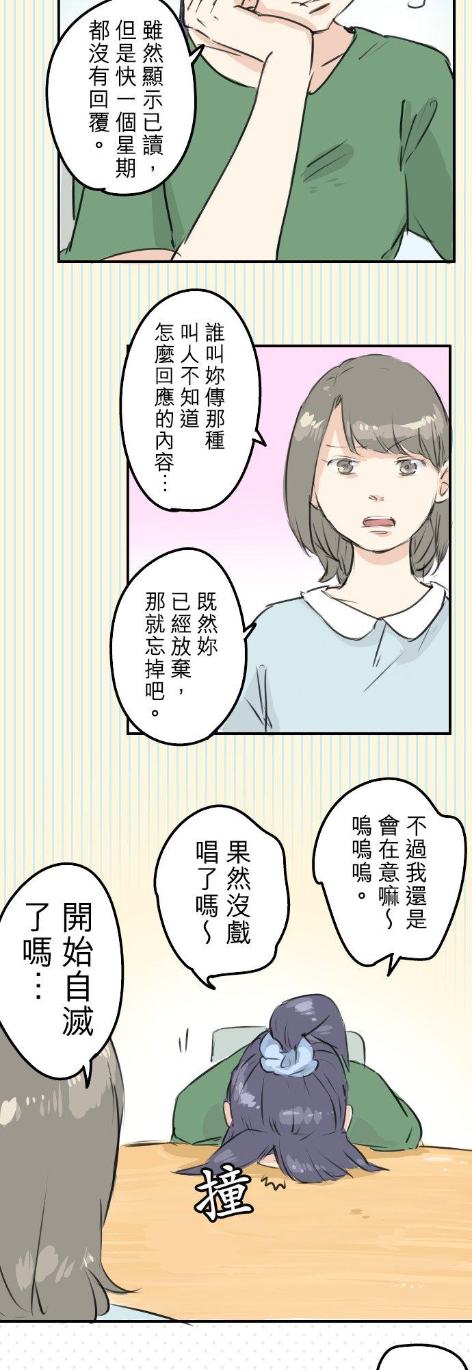 《犬系男子恋爱中》漫画最新章节第176话 再见免费下拉式在线观看章节第【8】张图片