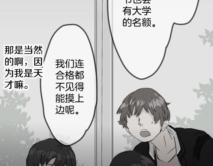 《犬系男子恋爱中》漫画最新章节第13话 也许那是五月病免费下拉式在线观看章节第【12】张图片