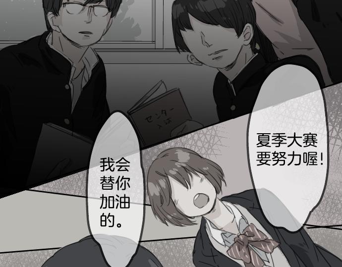 《犬系男子恋爱中》漫画最新章节第13话 也许那是五月病免费下拉式在线观看章节第【13】张图片