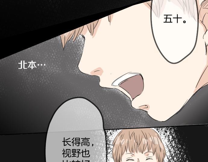 《犬系男子恋爱中》漫画最新章节第13话 也许那是五月病免费下拉式在线观看章节第【16】张图片