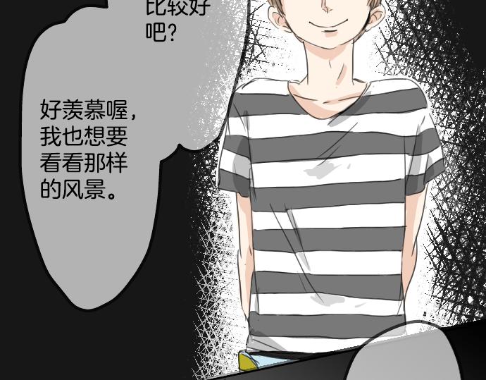 《犬系男子恋爱中》漫画最新章节第13话 也许那是五月病免费下拉式在线观看章节第【17】张图片