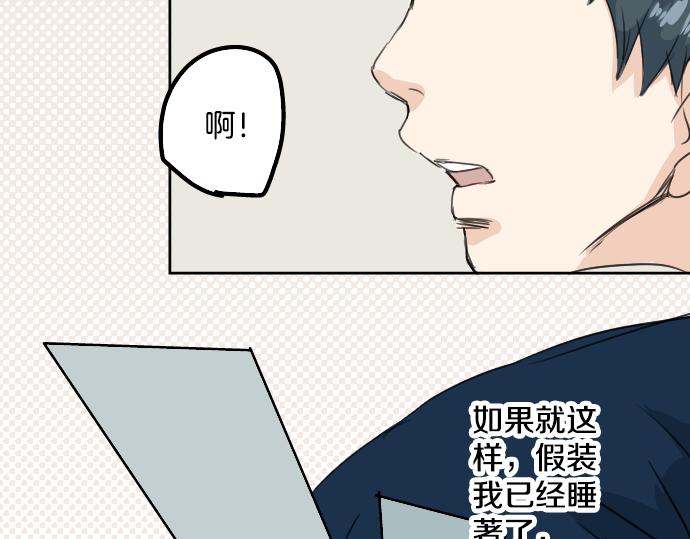 《犬系男子恋爱中》漫画最新章节第13话 也许那是五月病免费下拉式在线观看章节第【30】张图片