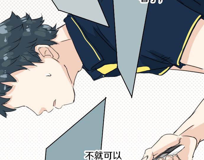 《犬系男子恋爱中》漫画最新章节第13话 也许那是五月病免费下拉式在线观看章节第【31】张图片