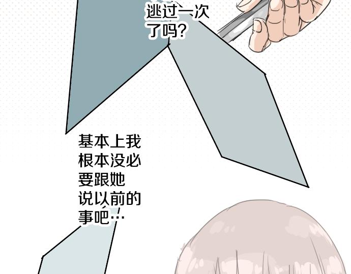 《犬系男子恋爱中》漫画最新章节第13话 也许那是五月病免费下拉式在线观看章节第【32】张图片