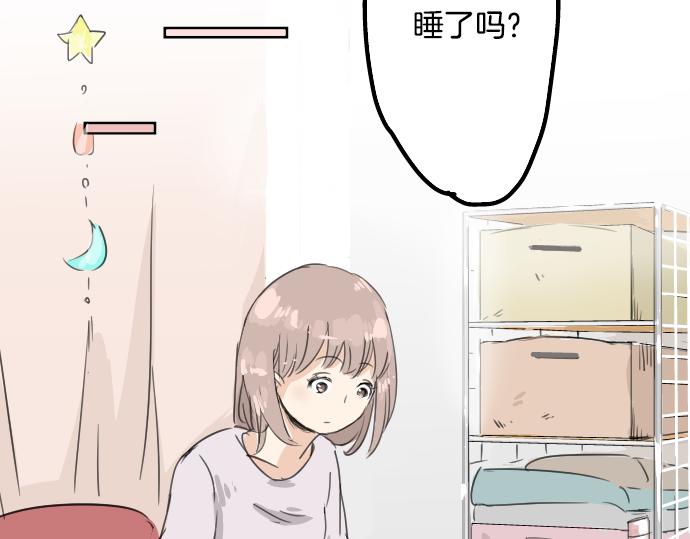 《犬系男子恋爱中》漫画最新章节第13话 也许那是五月病免费下拉式在线观看章节第【36】张图片