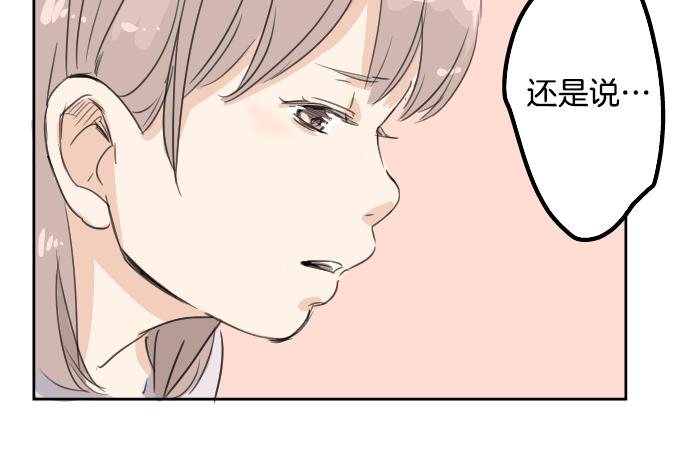 《犬系男子恋爱中》漫画最新章节第13话 也许那是五月病免费下拉式在线观看章节第【38】张图片