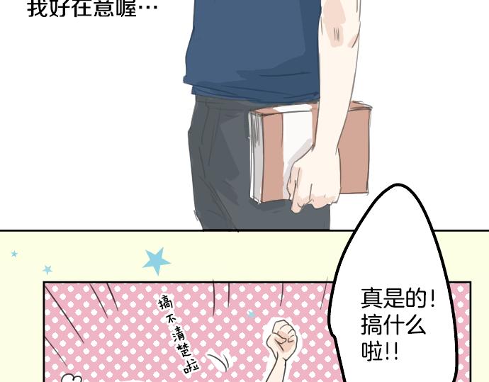 《犬系男子恋爱中》漫画最新章节第13话 也许那是五月病免费下拉式在线观看章节第【44】张图片