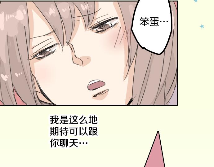 《犬系男子恋爱中》漫画最新章节第13话 也许那是五月病免费下拉式在线观看章节第【46】张图片