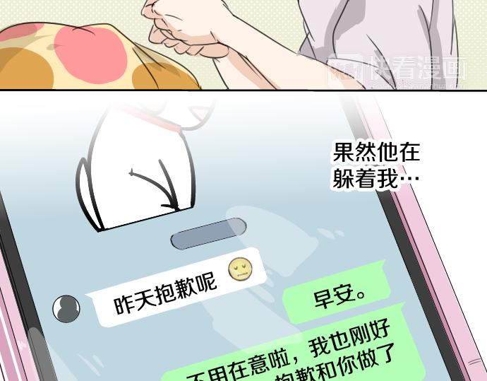 《犬系男子恋爱中》漫画最新章节第13话 也许那是五月病免费下拉式在线观看章节第【53】张图片