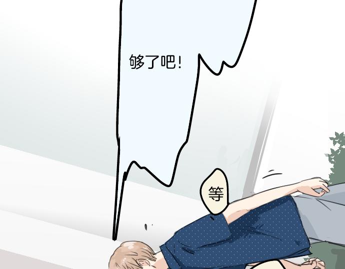 《犬系男子恋爱中》漫画最新章节第13话 也许那是五月病免费下拉式在线观看章节第【59】张图片