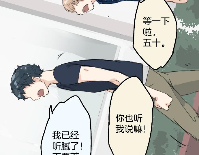 《犬系男子恋爱中》漫画最新章节第13话 也许那是五月病免费下拉式在线观看章节第【60】张图片