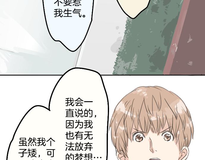 《犬系男子恋爱中》漫画最新章节第13话 也许那是五月病免费下拉式在线观看章节第【61】张图片