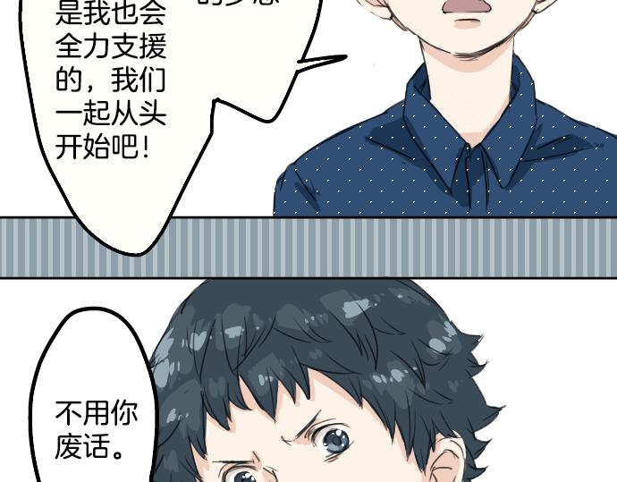 《犬系男子恋爱中》漫画最新章节第13话 也许那是五月病免费下拉式在线观看章节第【62】张图片