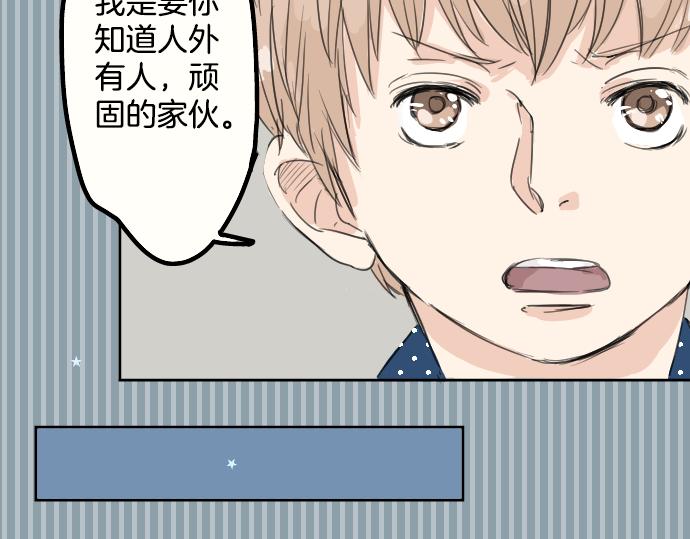 《犬系男子恋爱中》漫画最新章节第13话 也许那是五月病免费下拉式在线观看章节第【65】张图片