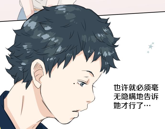 《犬系男子恋爱中》漫画最新章节第13话 也许那是五月病免费下拉式在线观看章节第【7】张图片