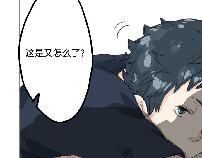 《犬系男子恋爱中》漫画最新章节第13话 也许那是五月病免费下拉式在线观看章节第【70】张图片