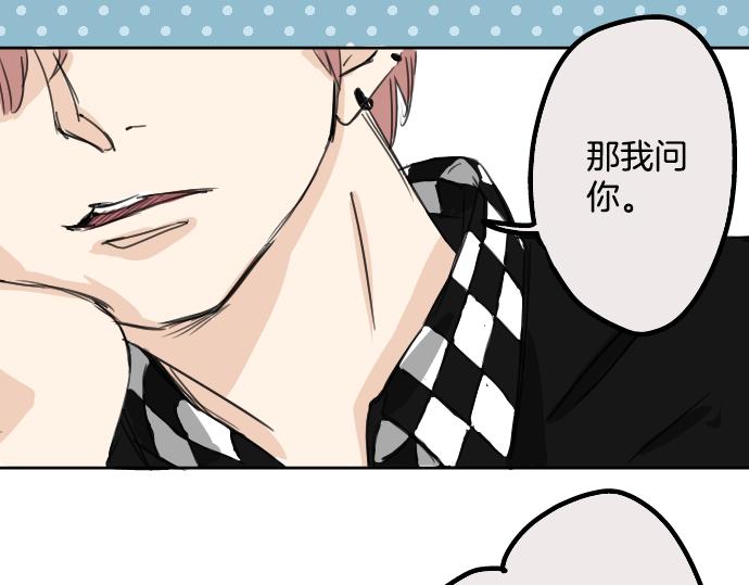 《犬系男子恋爱中》漫画最新章节第13话 也许那是五月病免费下拉式在线观看章节第【77】张图片