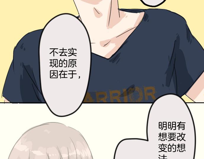 《犬系男子恋爱中》漫画最新章节第13话 也许那是五月病免费下拉式在线观看章节第【82】张图片