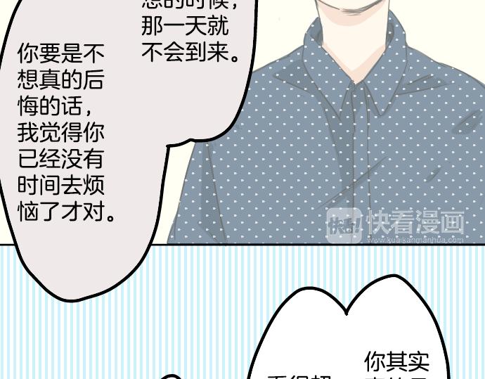 《犬系男子恋爱中》漫画最新章节第13话 也许那是五月病免费下拉式在线观看章节第【84】张图片