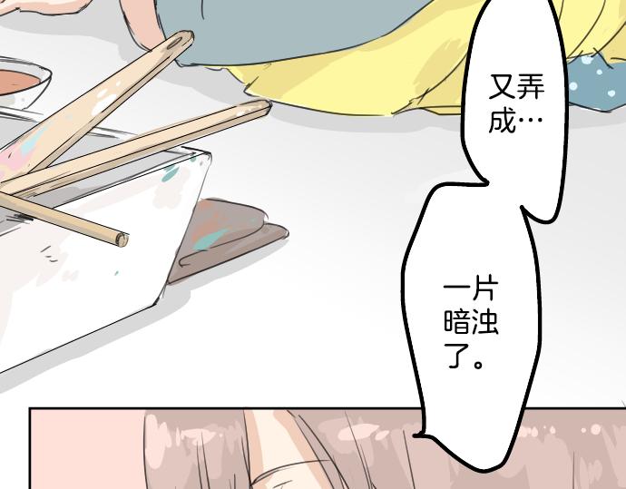 《犬系男子恋爱中》漫画最新章节第13话 也许那是五月病免费下拉式在线观看章节第【91】张图片