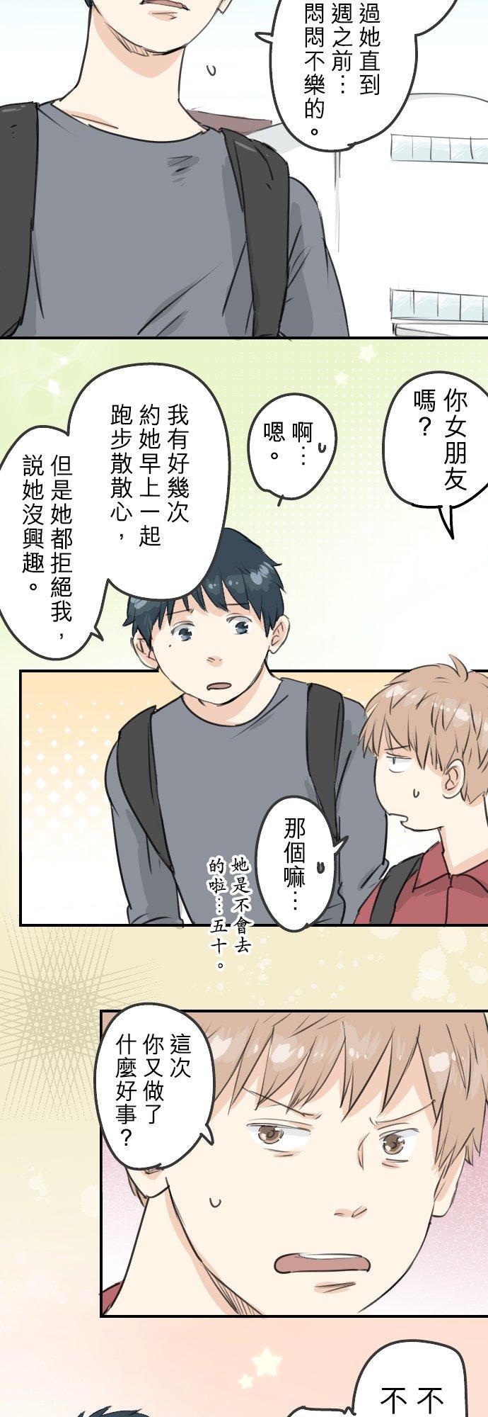 《犬系男子恋爱中》漫画最新章节第178话 崩坏的友情（2）免费下拉式在线观看章节第【4】张图片