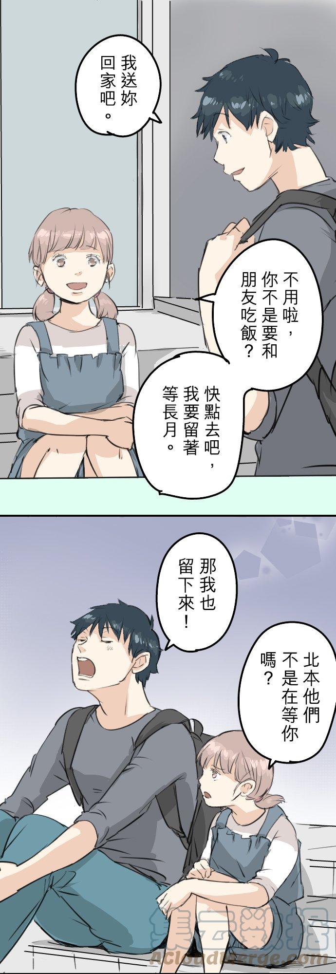 《犬系男子恋爱中》漫画最新章节第179话 自卑的小千免费下拉式在线观看章节第【13】张图片