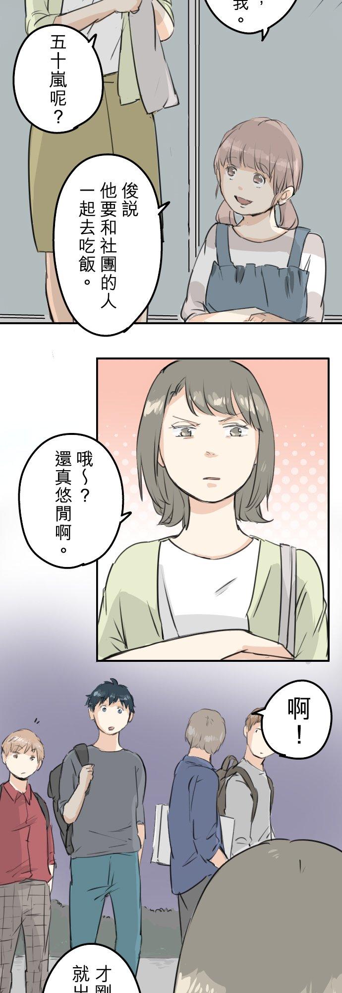 《犬系男子恋爱中》漫画最新章节第179话 自卑的小千免费下拉式在线观看章节第【4】张图片