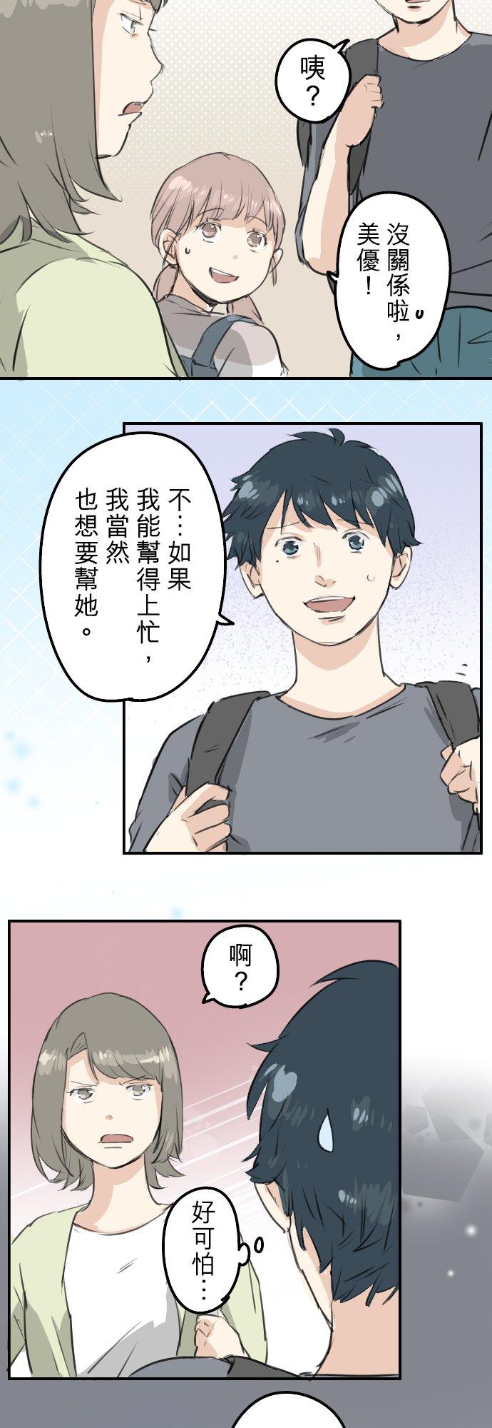 《犬系男子恋爱中》漫画最新章节第179话 自卑的小千免费下拉式在线观看章节第【8】张图片