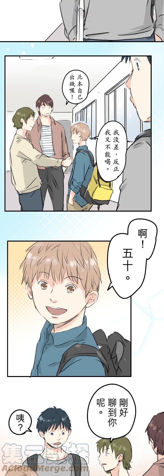 《犬系男子恋爱中》漫画最新章节第183话 国宝的孙子免费下拉式在线观看章节第【9】张图片