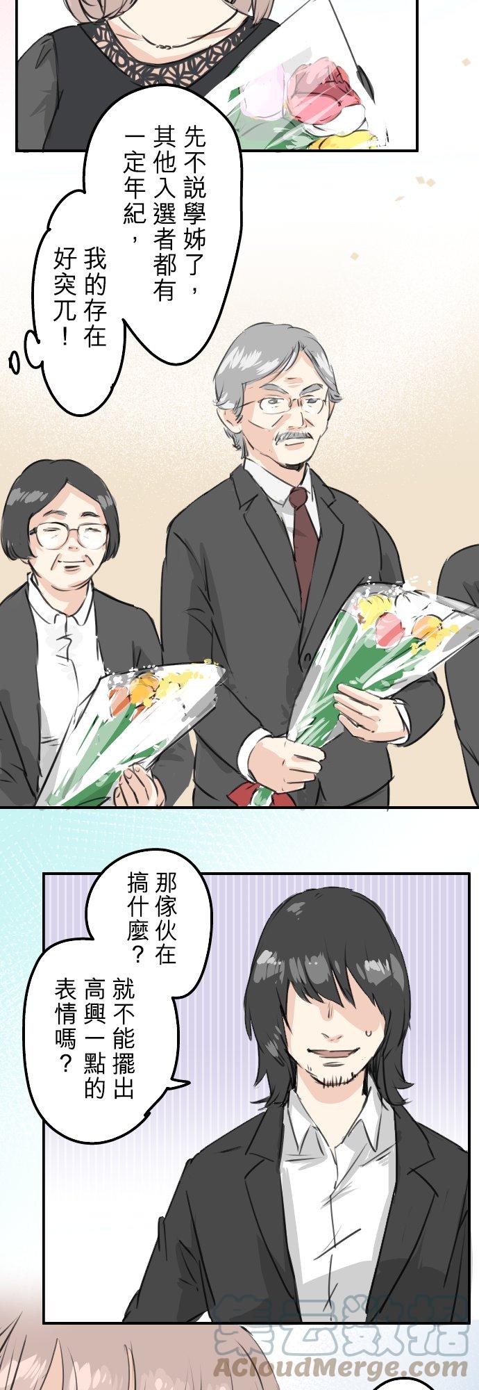 《犬系男子恋爱中》漫画最新章节第184话 祝福酒免费下拉式在线观看章节第【3】张图片