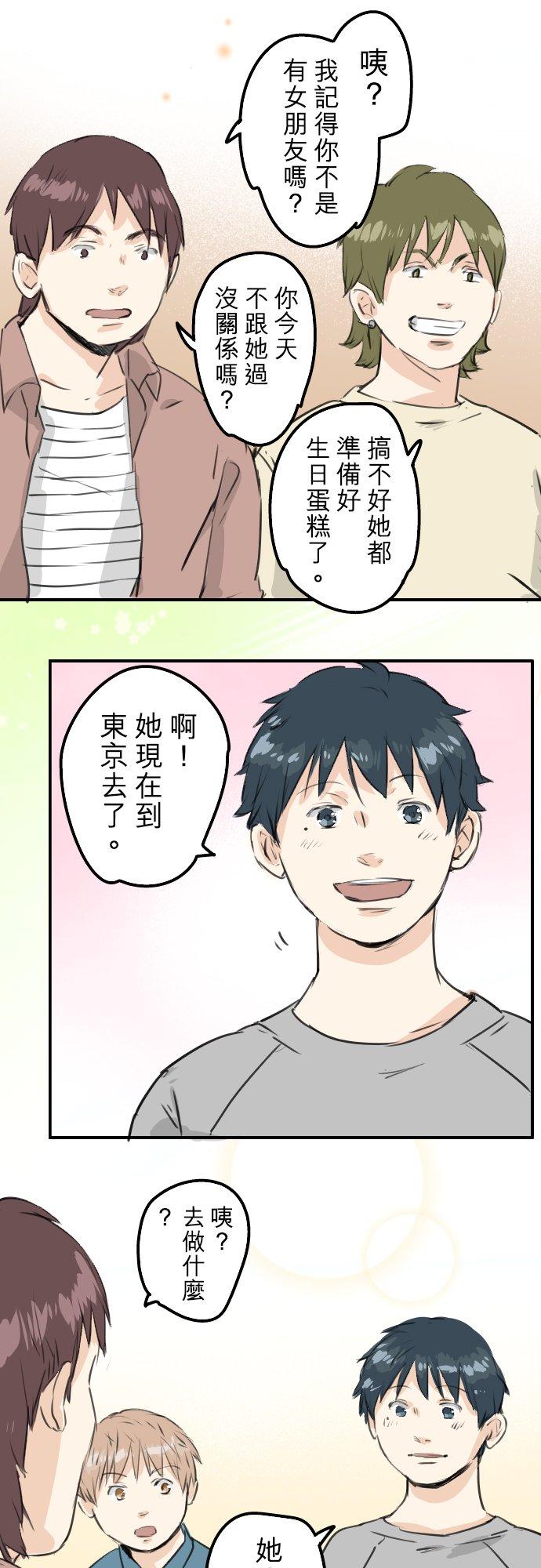 《犬系男子恋爱中》漫画最新章节第184话 祝福酒免费下拉式在线观看章节第【6】张图片