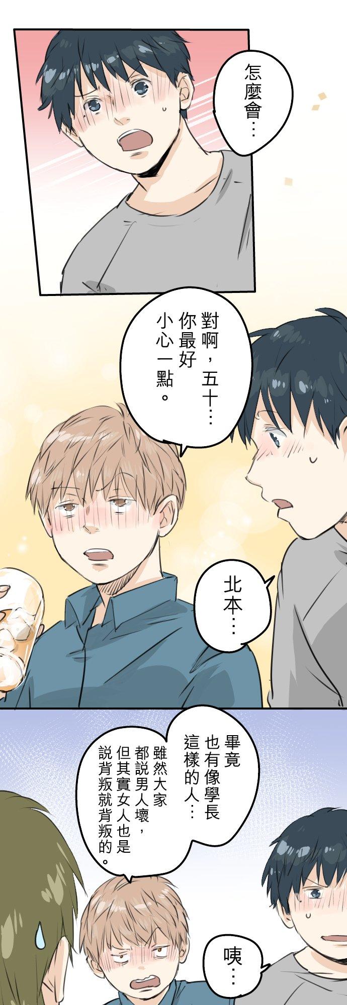 《犬系男子恋爱中》漫画最新章节第185话 一群醉鬼免费下拉式在线观看章节第【10】张图片