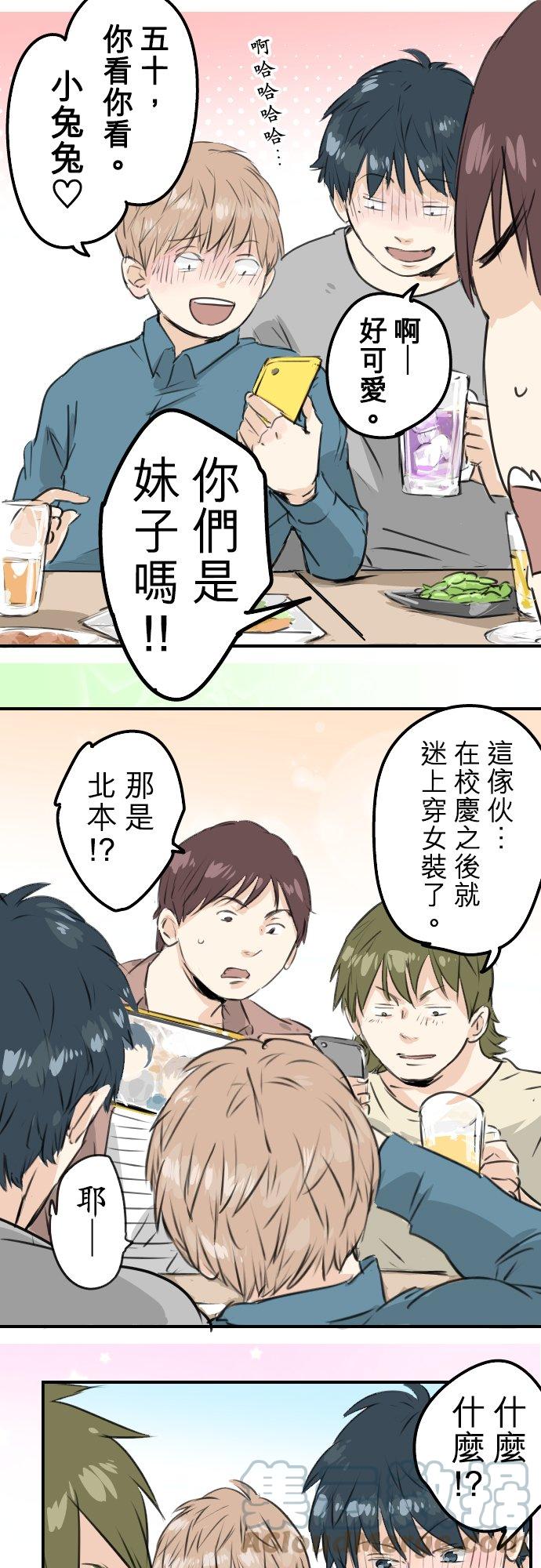 《犬系男子恋爱中》漫画最新章节第185话 一群醉鬼免费下拉式在线观看章节第【13】张图片