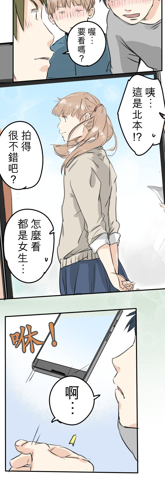 《犬系男子恋爱中》漫画最新章节第185话 一群醉鬼免费下拉式在线观看章节第【14】张图片