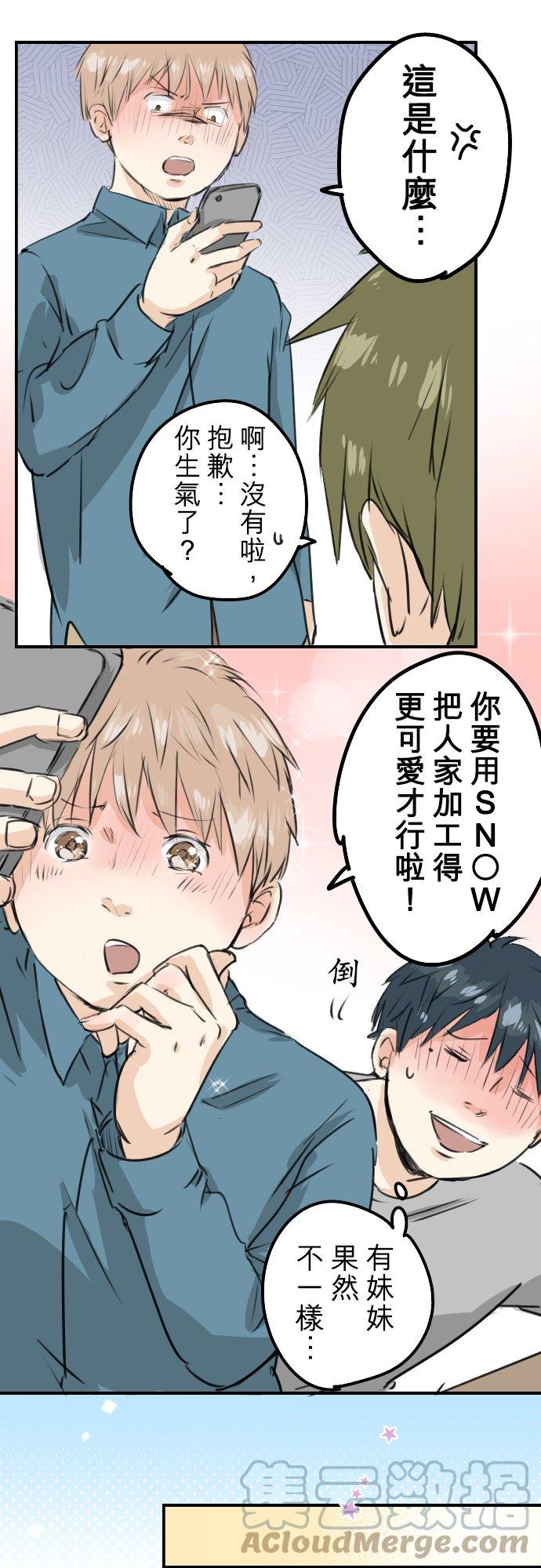 《犬系男子恋爱中》漫画最新章节第185话 一群醉鬼免费下拉式在线观看章节第【15】张图片