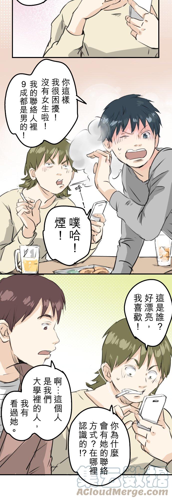 《犬系男子恋爱中》漫画最新章节第185话 一群醉鬼免费下拉式在线观看章节第【19】张图片