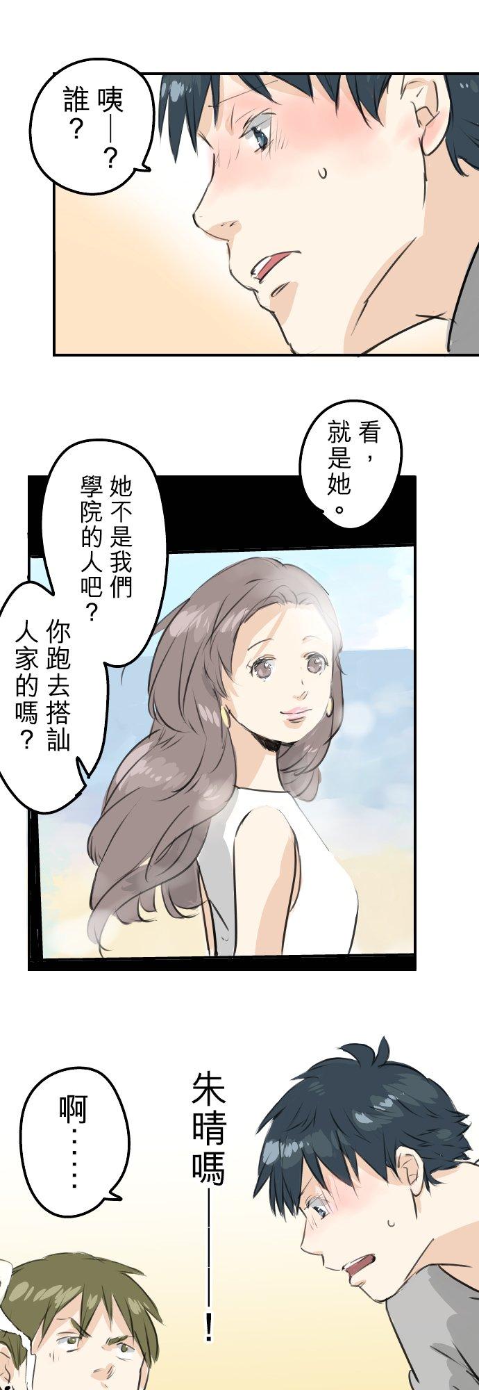 《犬系男子恋爱中》漫画最新章节第185话 一群醉鬼免费下拉式在线观看章节第【20】张图片