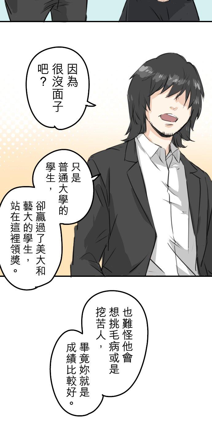 《犬系男子恋爱中》漫画最新章节第185话 一群醉鬼免费下拉式在线观看章节第【4】张图片