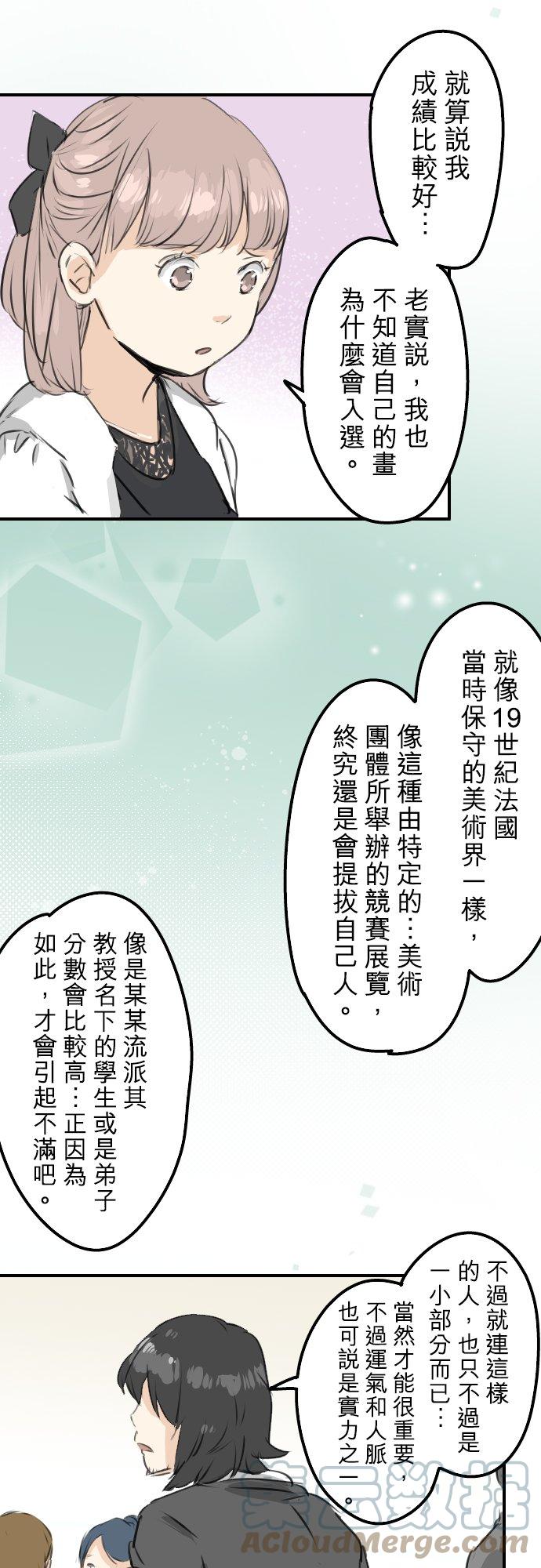 《犬系男子恋爱中》漫画最新章节第185话 一群醉鬼免费下拉式在线观看章节第【5】张图片