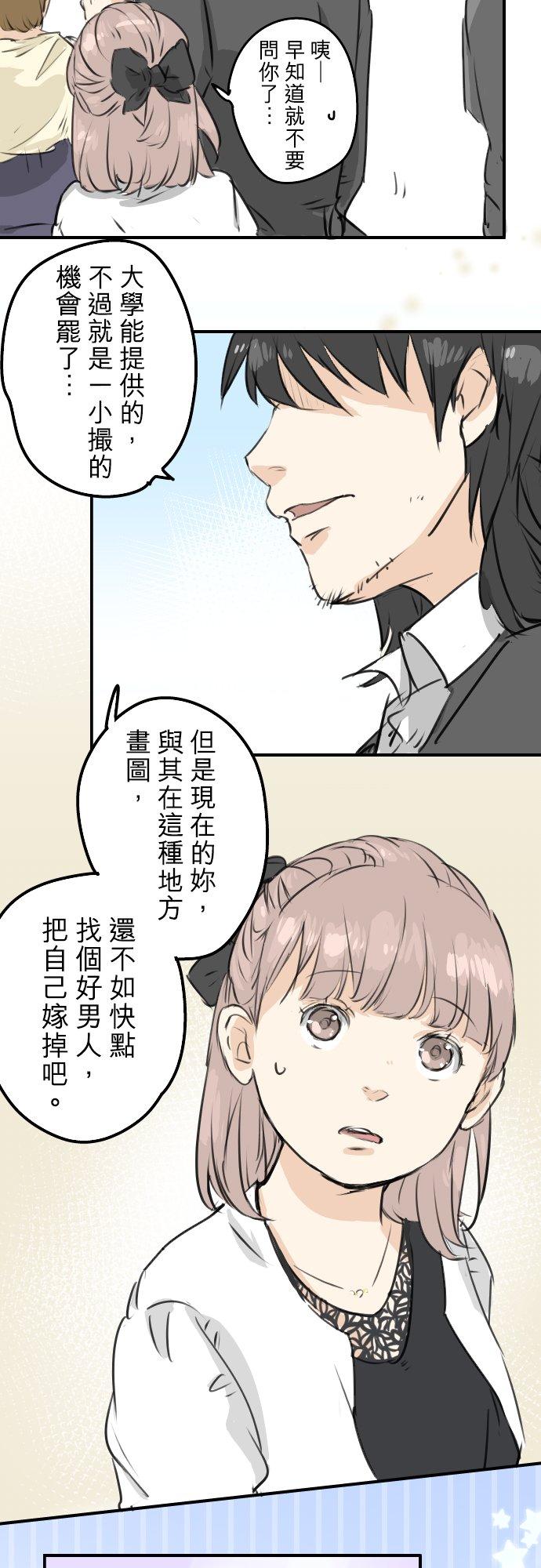 《犬系男子恋爱中》漫画最新章节第185话 一群醉鬼免费下拉式在线观看章节第【6】张图片