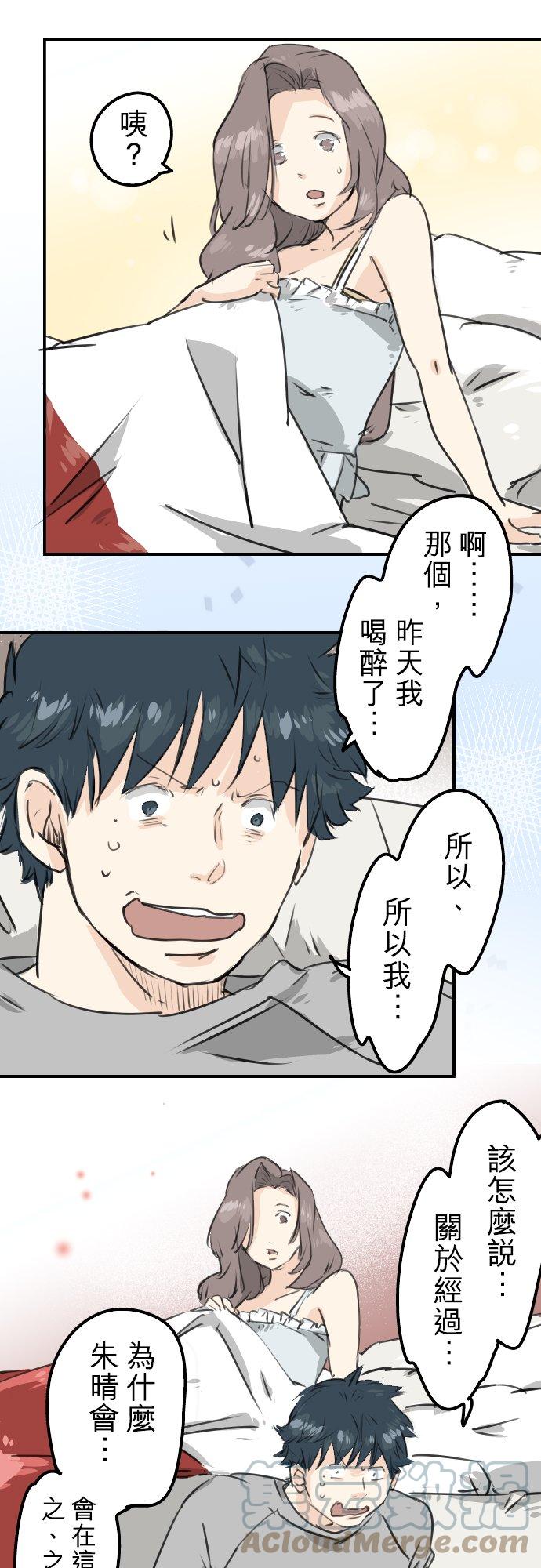 《犬系男子恋爱中》漫画最新章节第187话 宿醉免费下拉式在线观看章节第【11】张图片