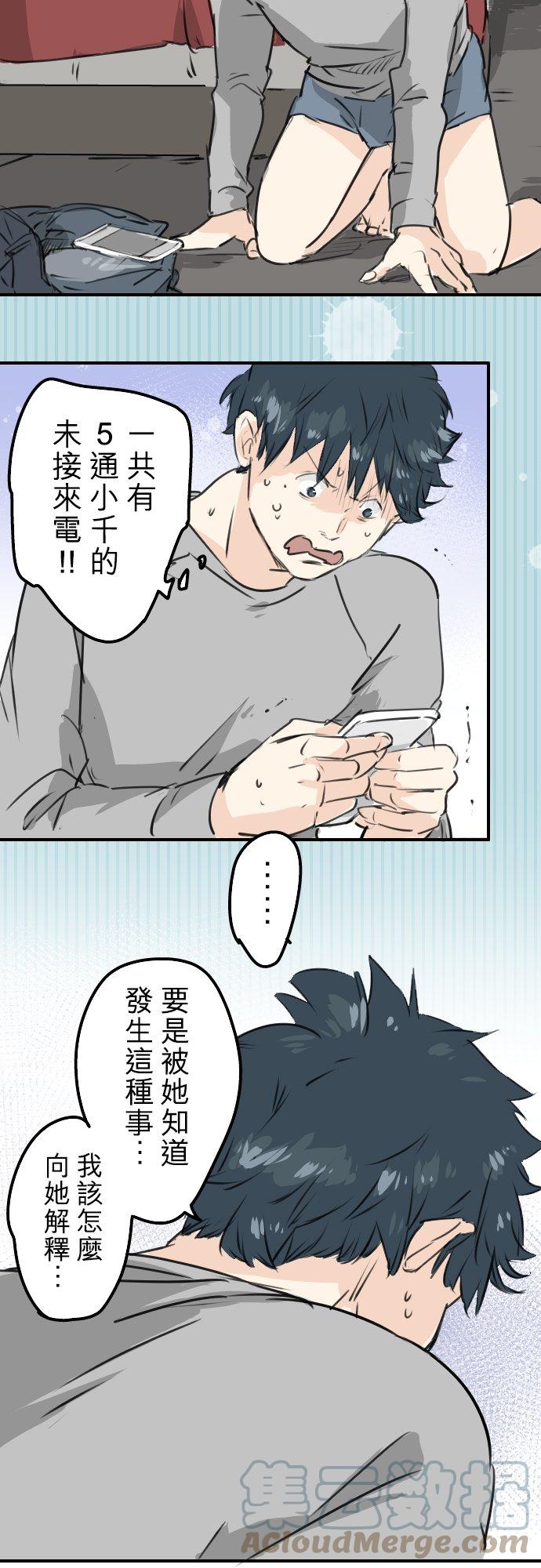 《犬系男子恋爱中》漫画最新章节第187话 宿醉免费下拉式在线观看章节第【15】张图片