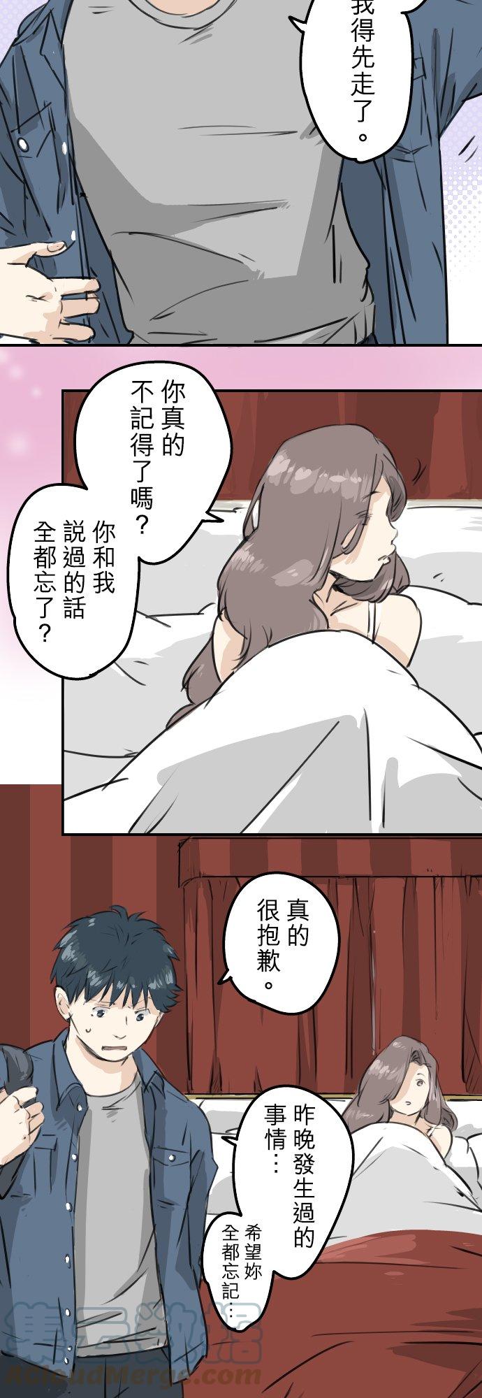 《犬系男子恋爱中》漫画最新章节第187话 宿醉免费下拉式在线观看章节第【17】张图片